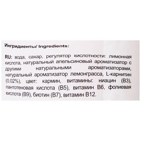 Vistens Vitamin Water L-Carnitine Апельсин и лемонграсс 700 мл ...