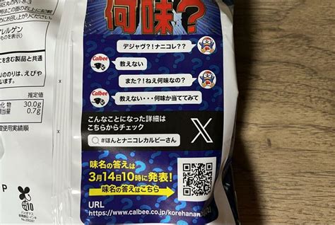 ドンキから面白すぎるお菓子とヌードルが出てた！味を当てる食品「何味？」を食べてみました Limo くらしとお金の経済メディア