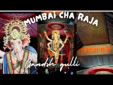 Mumbai Cha Raja Ganesh Gulli Pratham Darshan First Look Youtube