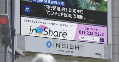 【フォト】ミサイル「北海道周辺に」 落下情報を訂正 産経ニュース