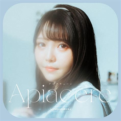 麻倉もも Momo Asakura Artist Official On Twitter 「apiacere」アナログレコードのリリースが11 3に決定いたしました🎉 そして、アナログの