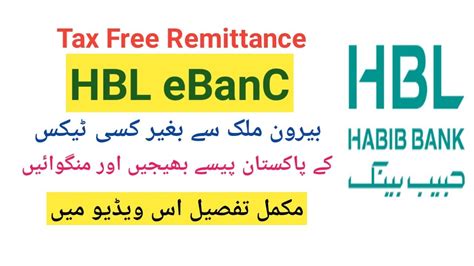 EBanc Account By HBL Tax Free Remittance HBL Remittance Current