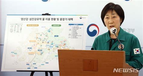 광주·전남지역 중장기 가뭄대책 발표하는 한화진 장관 네이트 뉴스