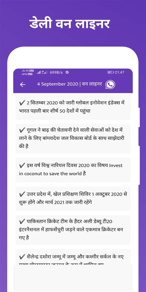 Daily Current Affairs 2022 Gk For Android Download