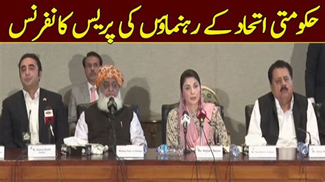 🔴 Live Pdm Leaders Press Conference In Islamabad Dawn News Youtube