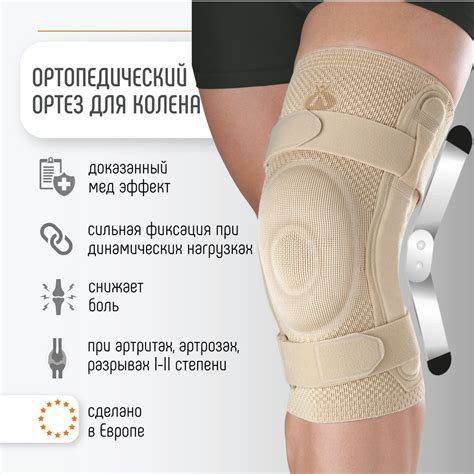 Ортез на коленный сустав ортопедический ORLIMAN бандаж коленный ...