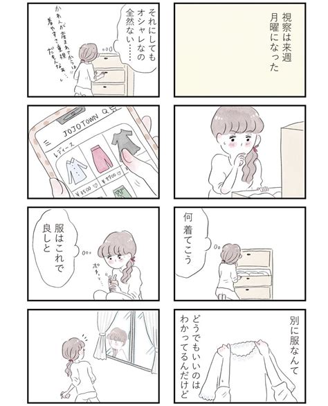 夫の公認なら不倫してもいいですか】⑥ 13 」グラハム子の漫画