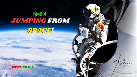 RED BULL Jumping From Space Red Bull Space Dive YouTube