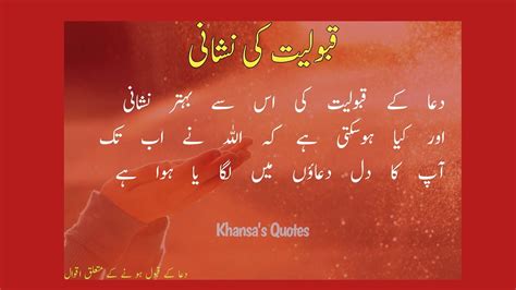 Duaa Quotes Duaa Qubool Hone Ki Nishaniallah Kya Chahta Haiislamic Quotes About Duaa Duaa