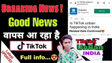 Breaking News 😱 Tik Tok Unban In India Date Government On Tik