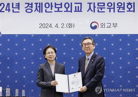 외교부 2024년 경제안보외교 자문위원장 위촉 연합뉴스