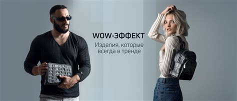 Kansory - изделия из кожи экзотических животных