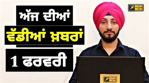 Today Punjabi News Punjabi Prime Time