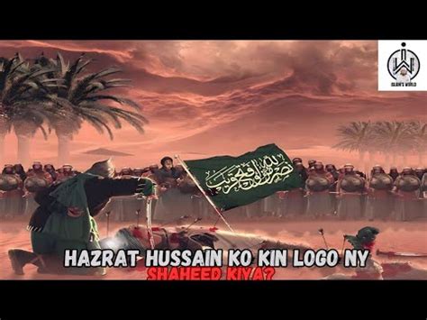 Hazrat Hussain R A Ko Kin Logo Ny Shaheed Kiya Allama Attaullah