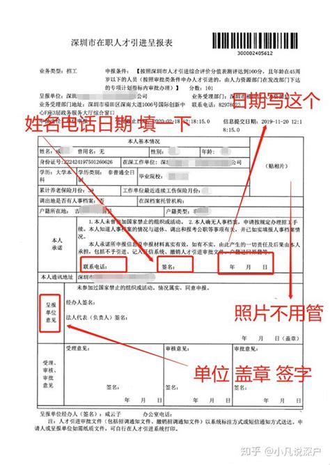 「积分入户」2022年深圳户口积分落户指南 知乎