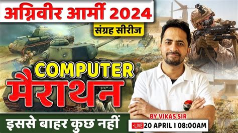 Agniveer Army Computer Marathon Complete Computer For Army