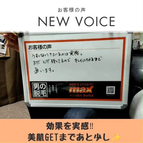 【お客様の声】⁡ ブログ 近江八幡のエステならシミしわ最短改善美肌専門店