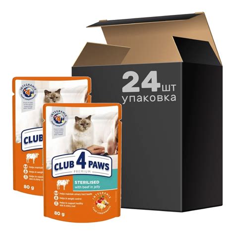 Club 4 Paws Premium Sterilised Beef (пауч) Консервы для стерилизованных ...