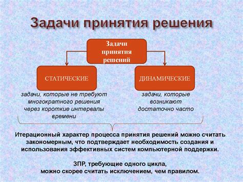 Основы теории принятия решений - презентация онлайн