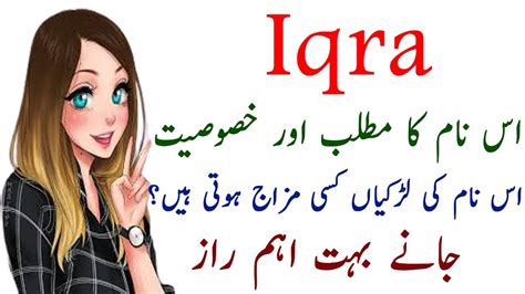 Iqra Name Meaning In Urdu Hindi Iqra Name Ki Larkiyan Kesi Hoti Hain