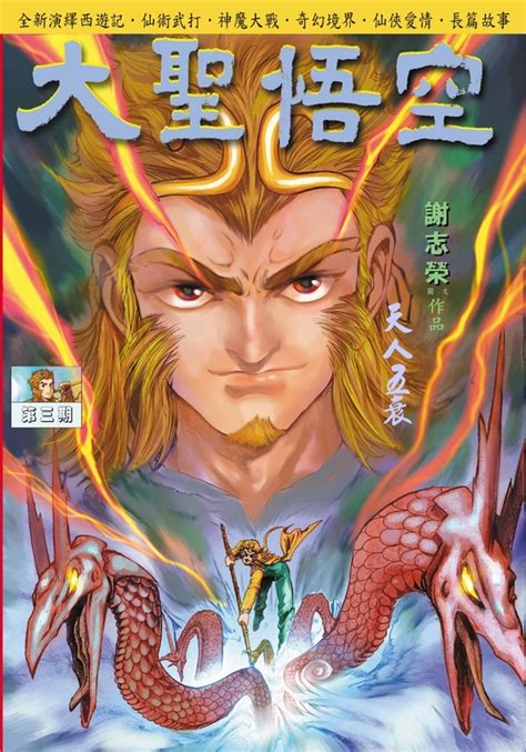 天人五衰 Pubu Read And Publish Ebooks