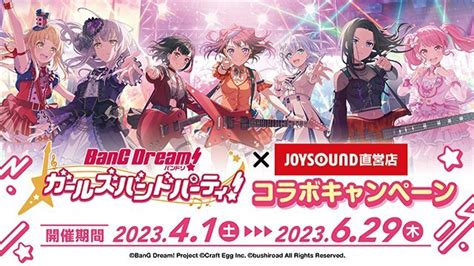 バンドリ！ Bang Dream 公式 On Twitter Rt Bangdreamgbp ／ 開催期間は6月29日木まで！ 🎸ガルパ×joysound直営店🎤 コラボ