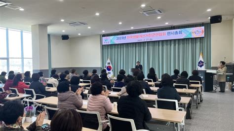 한국생활개선거창군연합회 연시총회 및 이·취임식 개최 대한경제