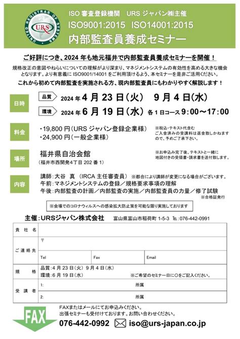 Iso9001について Ursジャパン株式会社ursジャパン株式会社