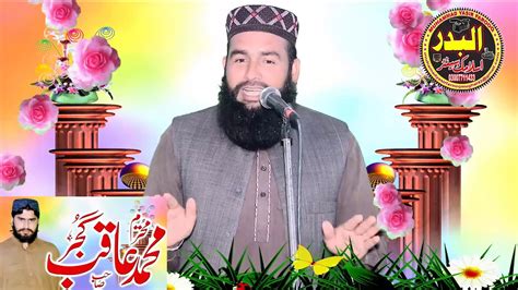 Molana Muhammad Hussain Madni Youtube