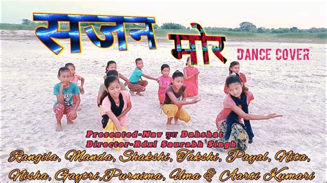 Sajan Mor New Tharu Dance Video Rdxl Saurabh AK Annu Chaudhary