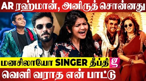 Super Singerல் பாடி ட்ரெண்டிங்கில் சாதிக்கும் தீப்தி சுரேஷ்