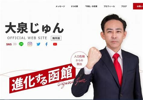 大泉洋の実兄・大泉潤氏が函館市長選で初当選、現職に大差で「圧勝」したワケ ビジネスジャーナル