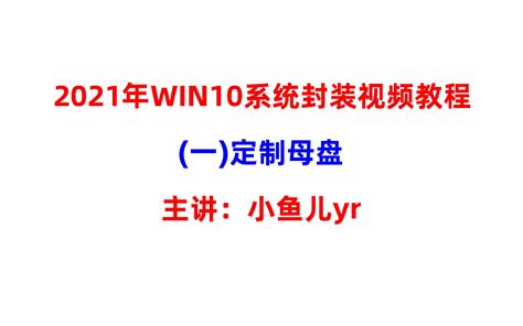 从零基础到职业键盘手系统课程合集完结 Bilibilib站无水印视频解析——yiuios易柚斯