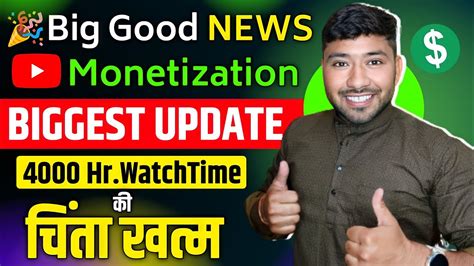 Hr Monetization Big Update Youtube New