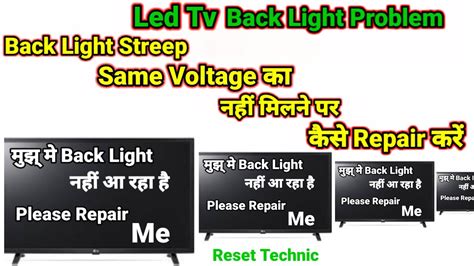 Led Tv Backlight Problem Ko Kaise Repair Karen How To Repair