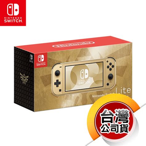 Ns《掌上型主機》海拉魯版 薩爾達傳說 （台灣公司貨）（任天堂 Nintendo Switch Lite） 蝦皮購物