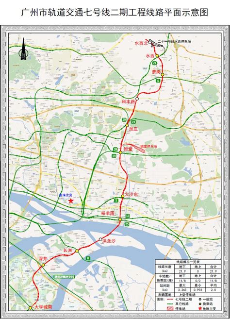 广州地铁7号线全线线路图 一期二期及西延段 广州本地宝