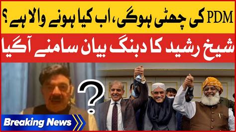 Sheikh Rasheed Dabang Statement Pdm Government In Trouble Breaking