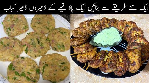 Soft And Juicy Chapli Kabab Recipe At Home Restaurant Style Spicy