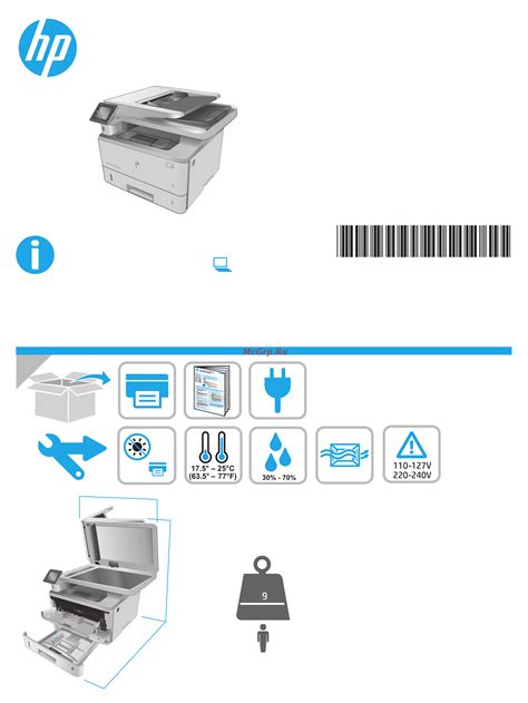 Hp Laserjet Pro Mfp M428fdw Инструкция по эксплуатации онлайн