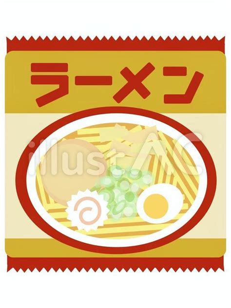 袋ラーメンイラスト No 22401714｜無料イラスト・フリー素材なら「イラストac」