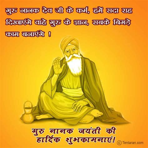 Guru Nanak Prakash Parv Gurpurab Wishes Images Whatsapp Status Photo