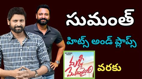 Hero Sumanth Hits And Flops Sumanth Telugu Movies List