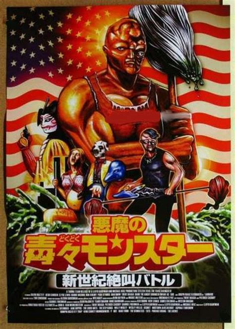 Citizen Toxie: The Toxic Avenger IV (2008) - Poster JP - 354*500px