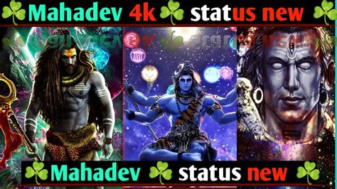 ☘️mahadev Status New ☘️🙏mahadev Status Image 4k 🚩🙏mahadev Status 💫💖