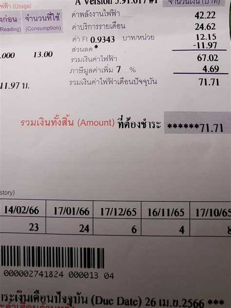 หนุ่มโชว์บิลค่าไฟ 71 บาท จากเดิมที่เคยจ่าย 5 000 หลังลงทุนติดแผงโซลาร์เซลล์ Liekr