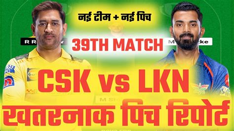 Csk Vs Lsg Pitch Report Ma Chidambaram Stadium Chennai Pitch Report