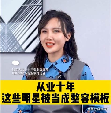 Zhou Yangqing Became A Model For Cosmetic Surgery And Medical