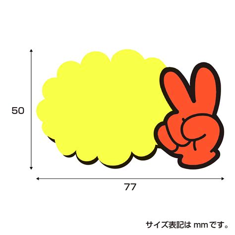 ゆびpop 小 無字 5枚入 ササガワオンラインショップ