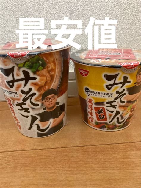 Hikakin Premium みそきん カップ麺 カップ飯 ヒカキン ラーメン｜paypayフリマ